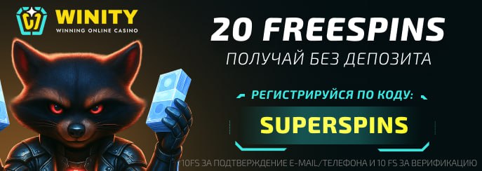 winity-banner